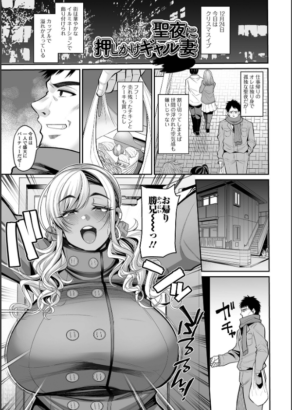 熟れ盛り奥様は交わりたい 【デジタル特装版】_19枚目の画像